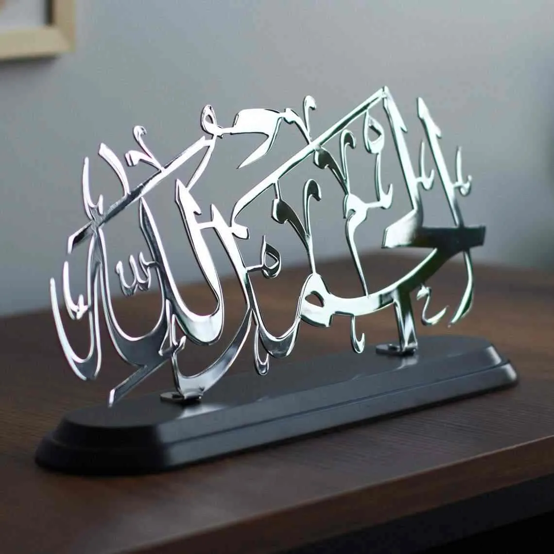 SubhanAllah Alhamdulillah AllahuAkbar Islamic Table Decor