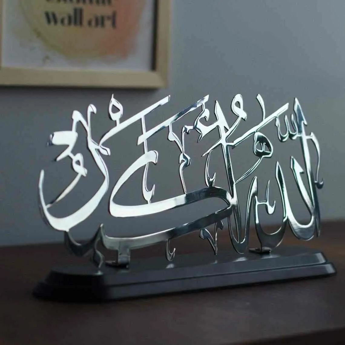 SubhanAllah Alhamdulillah AllahuAkbar Islamic Table Decor