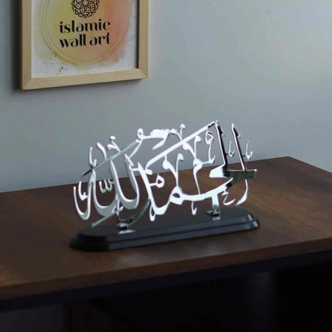 SubhanAllah Alhamdulillah AllahuAkbar Islamic Table Decor