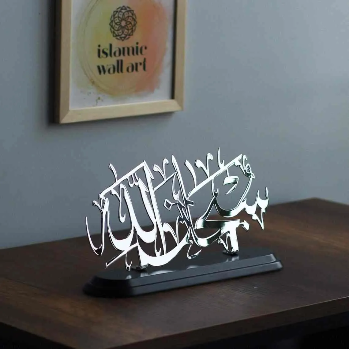 SubhanAllah Alhamdulillah AllahuAkbar Islamic Table Decor