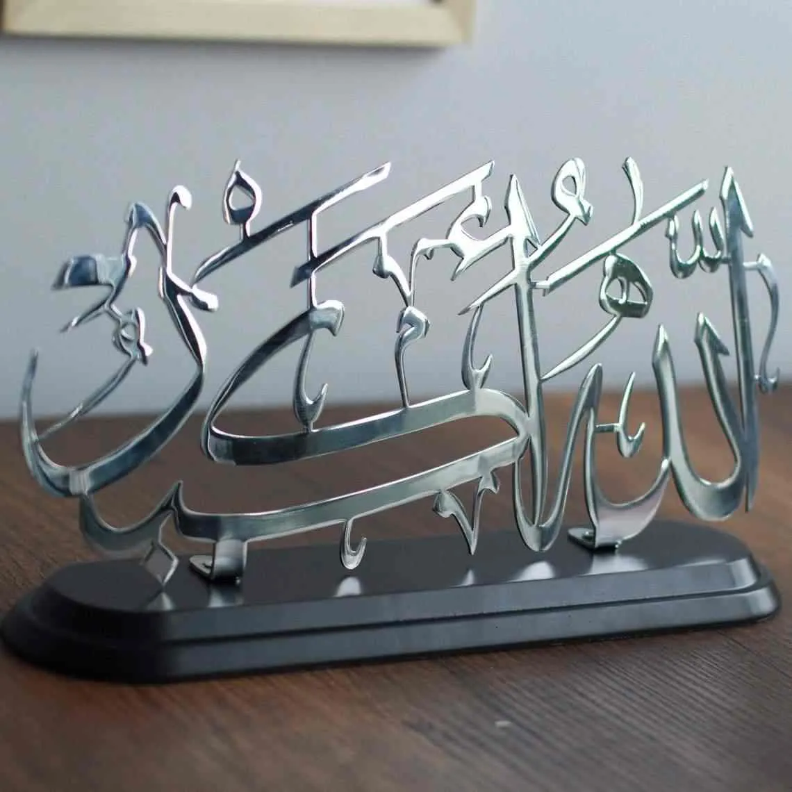 SubhanAllah Alhamdulillah AllahuAkbar Islamic Table Decor