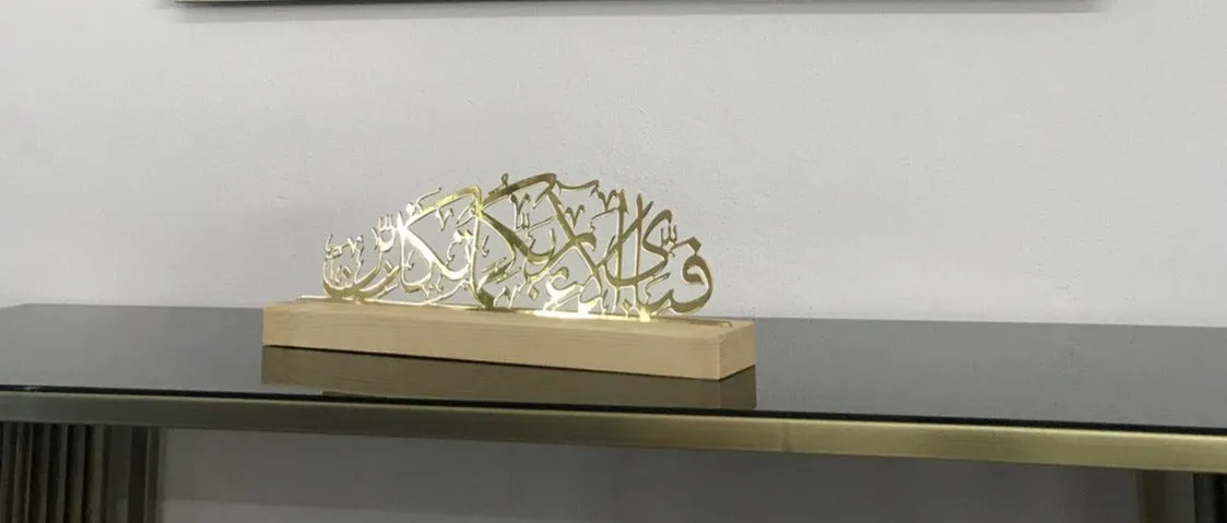 Surah Rahman Verse 13 Shiny Metal Islamic Table Decor